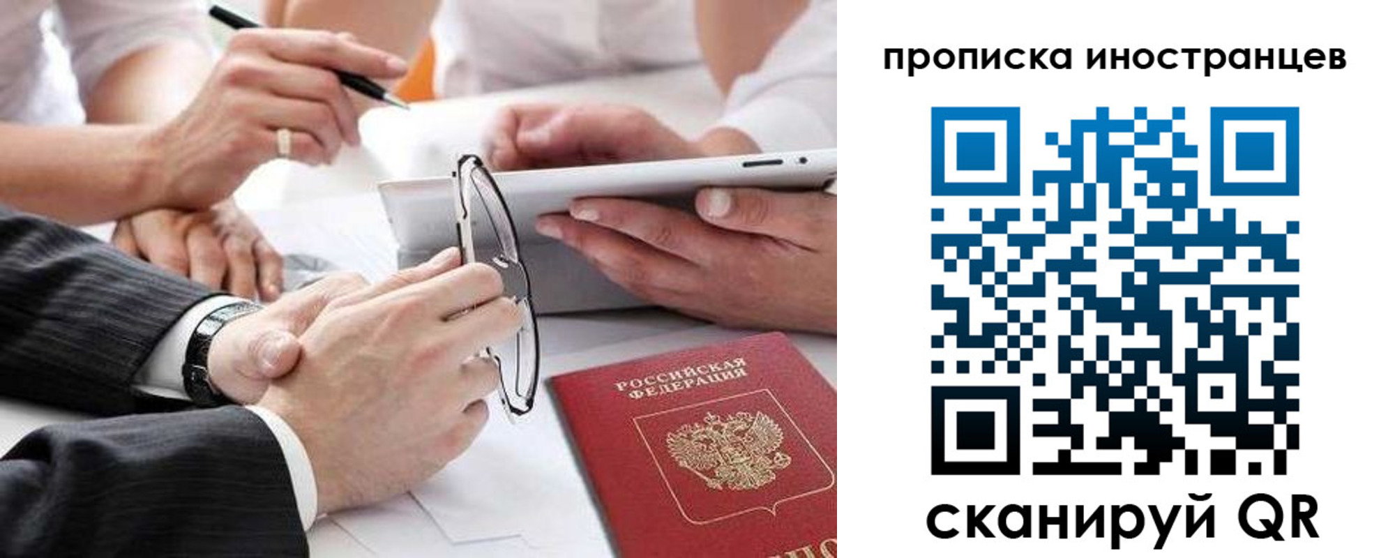 временная регистрация для школы в Питкяранте