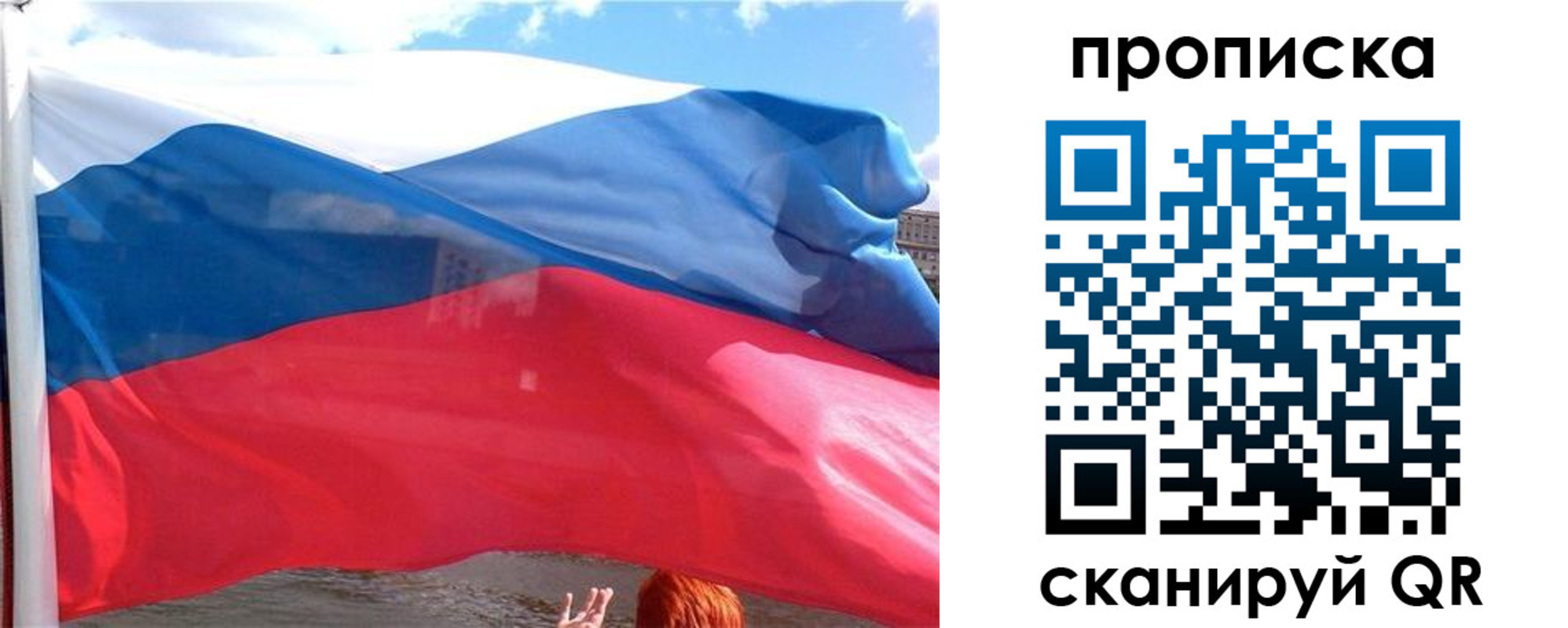 купить прописку в Питкяранте