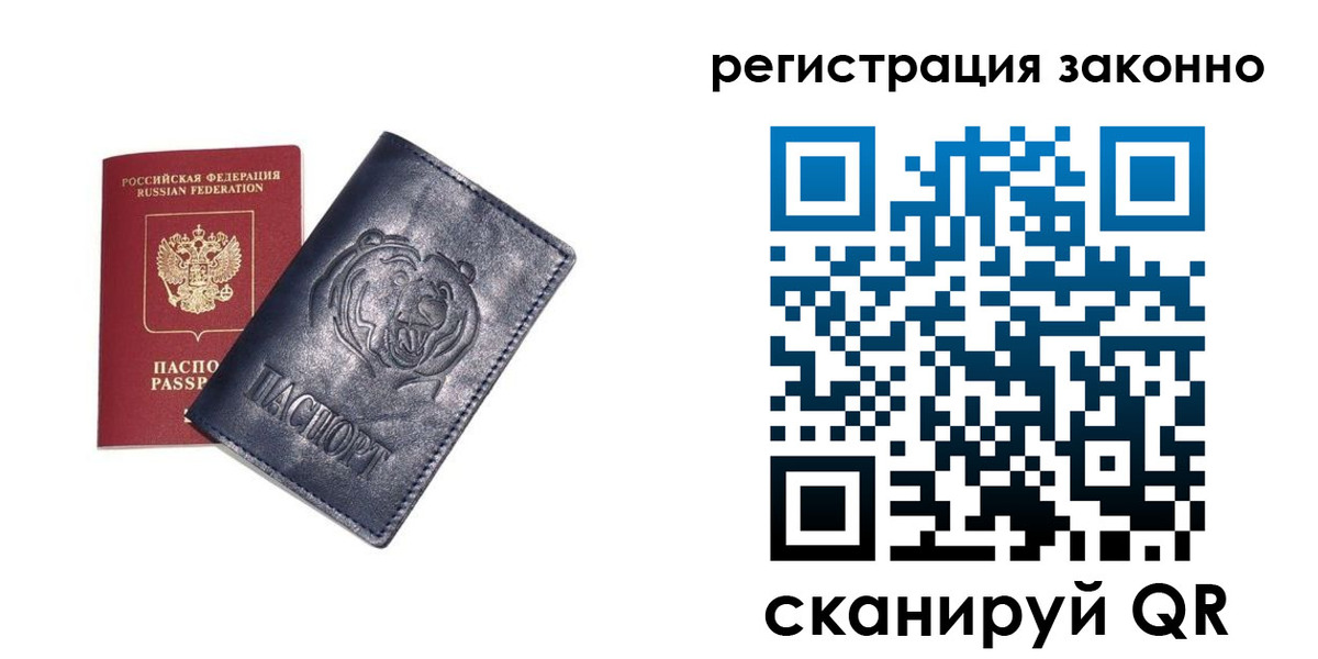 временная регистрация для всех в Питкяранте
